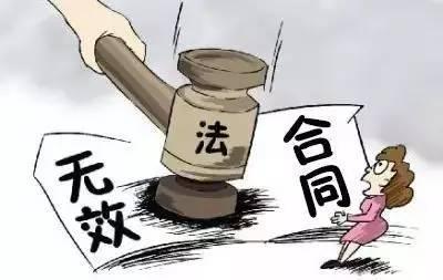 合同無效的五種情形及其法律后果在酒類經(jīng)營中的應(yīng)用