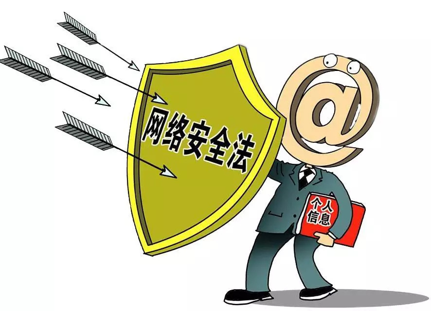 網絡安全法 為互聯網保駕護航，助力酒類經營信息安全