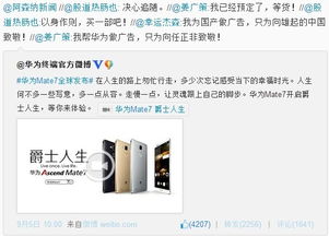 信維通信助力華為多元產品線，董事長彭浩展望業務增長前景