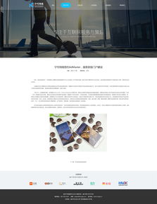 寧可網絡 專注互聯網信息服務，構建企業數字化轉型的堅實橋梁